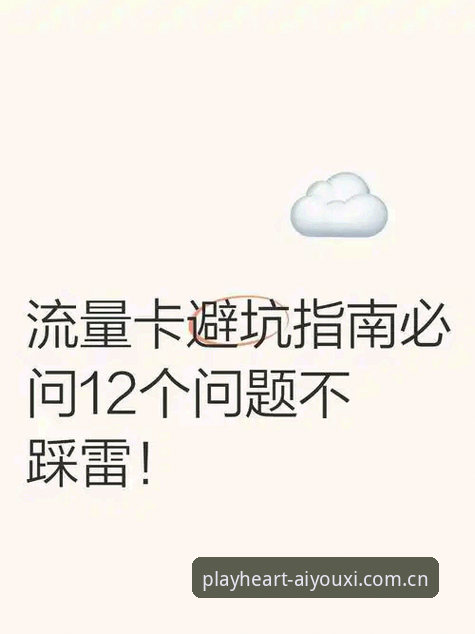 爱游戏中国版玩心驱动APP下载评测 手把手教你避开爱游戏中国版玩心驱动APP下载评测的5个坑(附避坑指南)