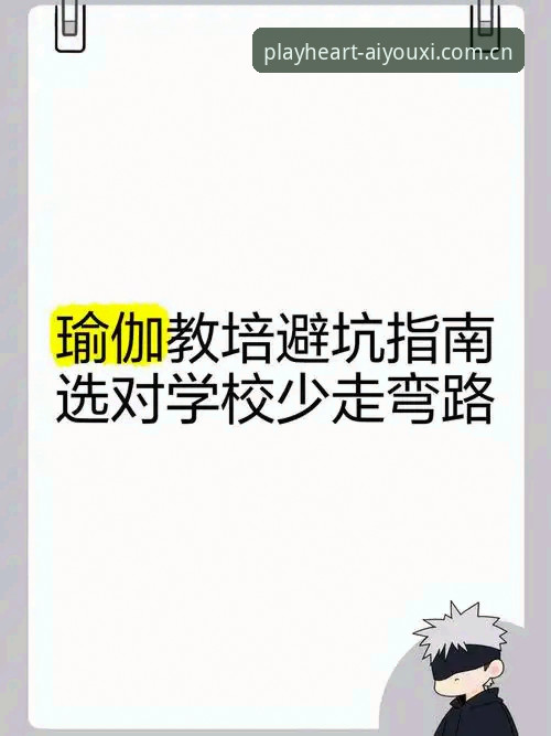 爱游戏足球指数怎么看 爱游戏平台足球指数查看教程:从新手到老鸟的避坑指南