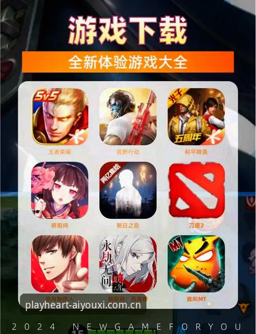 爱游戏玩心驱动下载怎么下载：赛事数据与动态注册的全面解析