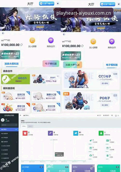 爱游戏平台深度攻略：玩心驱动下的数据操控与注册捷径