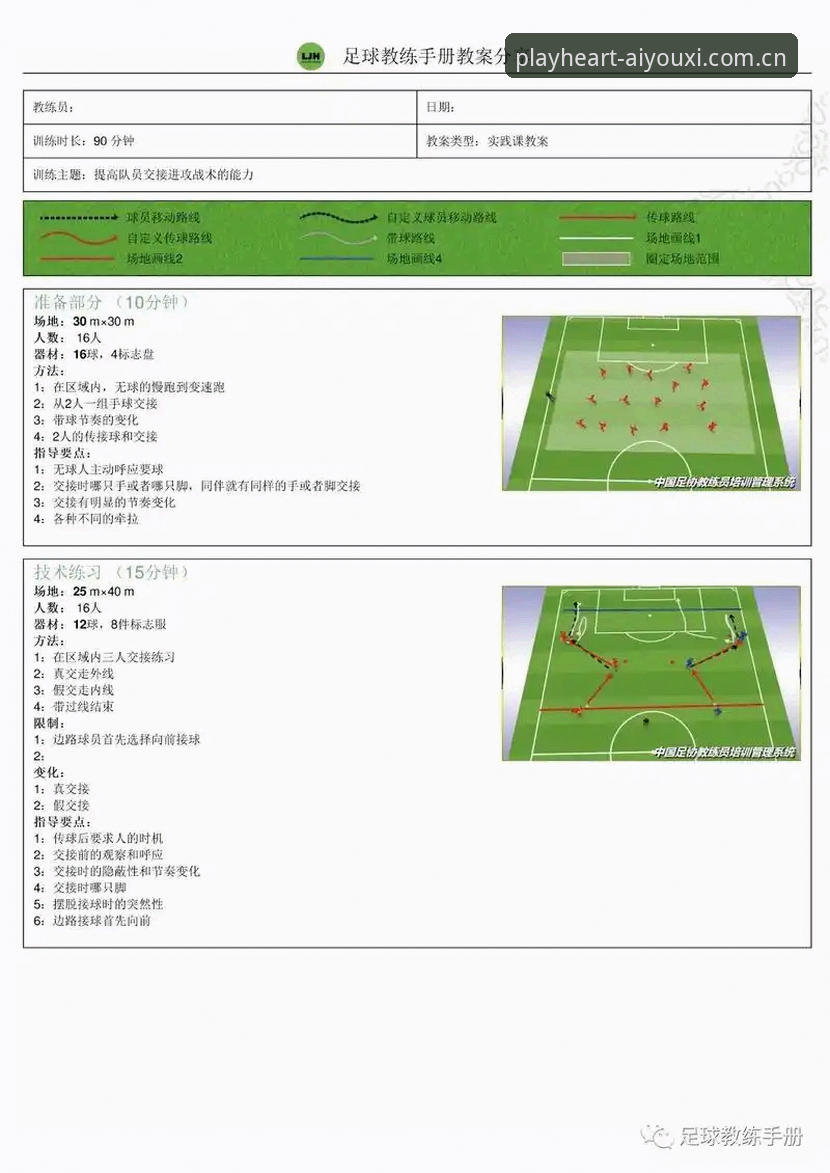 登贝莱法国队翻身操作教程：从俱乐部到国家队效率转换指南